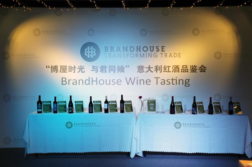 【品酒会友】“博屋时光 与君同飨”意大利红酒品鉴会圆满举办